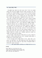[정신건강론 精神健康論] 노년기의 정신건강문제인 선망(delirium), 치매(dementai), 자살(suicide)에 관한 이해와 실태 및 실제 사건(사례) 분석 7페이지