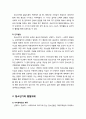 [정신건강론 精神健康論] 청소년기의 발달특성(신체적 발달, 성적 발달, 사회정서발달, 인지발달) 및 청소년기의 발달과제(자아정체감의 획득, 문제 선택 및 고민) 5페이지