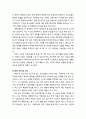 [정신건강론 精神健康論] 청소년기의 발달특성(신체적 발달, 성적 발달, 사회정서발달, 인지발달) 및 청소년기의 발달과제(자아정체감의 획득, 문제 선택 및 고민) 6페이지