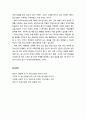 [정신건강론 精神健康論] 청소년기의 발달특성(신체적 발달, 성적 발달, 사회정서발달, 인지발달) 및 청소년기의 발달과제(자아정체감의 획득, 문제 선택 및 고민) 7페이지