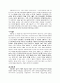 [정신건강론 精神健康論] 정신건강에 영향을 미치는 요인 - 유전·생물학적 요인, 심리적 요인(성격 요인, 자아개념), 사회적 요인(가족, 유아교육기관과 학교, 사이버 환경, 물리적 환경, 종교) 4페이지