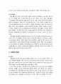 [정신건강론 精神健康論] 정신건강에 영향을 미치는 요인 - 유전·생물학적 요인, 심리적 요인(성격 요인, 자아개념), 사회적 요인(가족, 유아교육기관과 학교, 사이버 환경, 물리적 환경, 종교) 5페이지