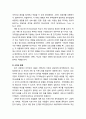 [정신건강론 精神健康論] 정신건강에 영향을 미치는 요인 - 유전·생물학적 요인, 심리적 요인(성격 요인, 자아개념), 사회적 요인(가족, 유아교육기관과 학교, 사이버 환경, 물리적 환경, 종교) 7페이지