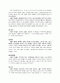 [정신건강론 精神健康論] 우울증(Depressive disorder) - 우울증의 이해(우울증의 원인과 특성 및 원인), 우울증의 유형과 진단기준, 우울증 치료(우울증을 도와주기 위한 전략, 청소년 우울에 대한 치료적 접근법) 3페이지