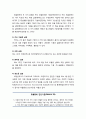 [정신건강론 精神健康論] 우울증(Depressive disorder) - 우울증의 이해(우울증의 원인과 특성 및 원인), 우울증의 유형과 진단기준, 우울증 치료(우울증을 도와주기 위한 전략, 청소년 우울에 대한 치료적 접근법) 6페이지