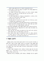 [정신건강론 精神健康論] 우울증(Depressive disorder) - 우울증의 이해(우울증의 원인과 특성 및 원인), 우울증의 유형과 진단기준, 우울증 치료(우울증을 도와주기 위한 전략, 청소년 우울에 대한 치료적 접근법) 7페이지