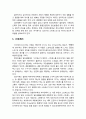 [정신건강론 精神健康論] 성인기의 정신건강문제 - 스트레스, 불안장애, 기분장애, 신체형 장애, 해리장애, 성격장애, 물질관련 장애, 정신분열증 2페이지
