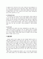 [정신건강론 精神健康論] 성인기의 정신건강문제 - 스트레스, 불안장애, 기분장애, 신체형 장애, 해리장애, 성격장애, 물질관련 장애, 정신분열증 3페이지