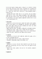 [정신건강론 精神健康論] 성인기의 정신건강문제 - 스트레스, 불안장애, 기분장애, 신체형 장애, 해리장애, 성격장애, 물질관련 장애, 정신분열증 4페이지