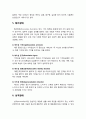 [정신건강론 精神健康論] 성인기의 정신건강문제 - 스트레스, 불안장애, 기분장애, 신체형 장애, 해리장애, 성격장애, 물질관련 장애, 정신분열증 7페이지
