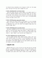 [정신건강론 精神健康論] 성인기의 정신건강문제 - 스트레스, 불안장애, 기분장애, 신체형 장애, 해리장애, 성격장애, 물질관련 장애, 정신분열증 9페이지