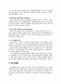 [정신건강론 精神健康論] 성인기의 정신건강문제 - 스트레스, 불안장애, 기분장애, 신체형 장애, 해리장애, 성격장애, 물질관련 장애, 정신분열증 10페이지