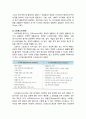 [정신건강론 精神健康論] 스트레스 예방과 대처 - 스트레스의 개념과 원인, 스트레스의 영향(스트레스의 직접적 영향과 간접적 영향, 스트레스의 신호, 스트레스와 연관된 질병), 스트레스 대처유형 및 대처방법 3페이지