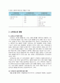 [정신건강론 精神健康論] 스트레스 예방과 대처 - 스트레스의 개념과 원인, 스트레스의 영향(스트레스의 직접적 영향과 간접적 영향, 스트레스의 신호, 스트레스와 연관된 질병), 스트레스 대처유형 및 대처방법 4페이지
