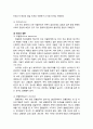 [정신건강론 精神健康論] 스트레스 예방과 대처 - 스트레스의 개념과 원인, 스트레스의 영향(스트레스의 직접적 영향과 간접적 영향, 스트레스의 신호, 스트레스와 연관된 질병), 스트레스 대처유형 및 대처방법 7페이지