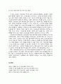 [정신건강론 精神健康論] 스트레스 예방과 대처 - 스트레스의 개념과 원인, 스트레스의 영향(스트레스의 직접적 영향과 간접적 영향, 스트레스의 신호, 스트레스와 연관된 질병), 스트레스 대처유형 및 대처방법 10페이지