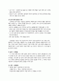 [정신건강론 精神健康論] 영아기의 발달특성(생후 1개월, 생후 2-36개월) 및 영아기의 발달과제(애착형성, 분리-개별화, 대소변 훈련) 3페이지