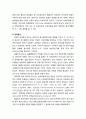 [정신건강론 精神健康論] 영아기의 발달특성(생후 1개월, 생후 2-36개월) 및 영아기의 발달과제(애착형성, 분리-개별화, 대소변 훈련) 6페이지