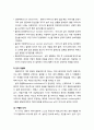 [정신건강론 精神健康論] 영아기의 발달특성(생후 1개월, 생후 2-36개월) 및 영아기의 발달과제(애착형성, 분리-개별화, 대소변 훈련) 7페이지