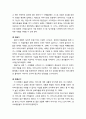 [정신건강론 精神健康論] 영아기의 발달특성(생후 1개월, 생후 2-36개월) 및 영아기의 발달과제(애착형성, 분리-개별화, 대소변 훈련) 8페이지