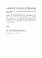 [정신건강론 精神健康論] 영아기의 발달특성(생후 1개월, 생후 2-36개월) 및 영아기의 발달과제(애착형성, 분리-개별화, 대소변 훈련) 10페이지