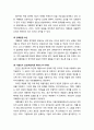 [정신건강론 精神健康論] 자폐증(autism) - 자폐증 이해하기(자폐증 확인하기, 자폐증의 특성 알기, 자폐증 원인 알기), 자폐아 도와주기(자폐아 지원의 방향과 지원 프로그램, 유아보육과 교육기관에서 자폐아 치료 5페이지
