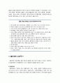 [정신건강론 精神健康論] 불안장애(Anxiety disorder) - 불안장애의 이해, 불안장애의 유형과 진단기준, 불안장애 치료 15페이지