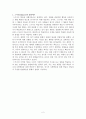 스키너(Skinner)와 반듀라(Bandure/반두라)의 교육이론에 관한 레포트 2페이지