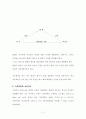 [형사소송법] 증거법 (증거의 의의 및 종류, 증거의 기본원칙) 11페이지