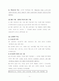 [형사소송법] 증거법 (증거의 의의 및 종류, 증거의 기본원칙) 14페이지