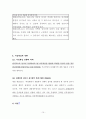 [형사소송법] 증거법 (증거의 의의 및 종류, 증거의 기본원칙) 15페이지