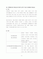 [형사소송법] 증거법 (증거의 의의 및 종류, 증거의 기본원칙) 18페이지