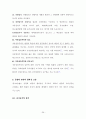 [형사소송법] 증거법 (증거의 의의 및 종류, 증거의 기본원칙) 26페이지