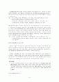 [형사소송법] 자백에 대하여  9페이지