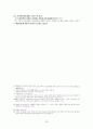 [형사소송법] 자백에 대하여  22페이지