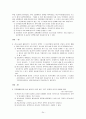 [형사소송법] 자백에 대하여  24페이지