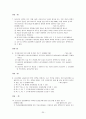 [형사소송법] 자백에 대하여  25페이지