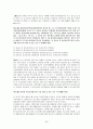 [형사소송법] 자백에 대하여  30페이지