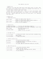 강제처분과 강제수사  3페이지