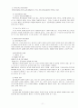 강제처분과 강제수사  13페이지