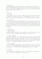 강제처분과 강제수사  16페이지