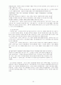강제처분과 강제수사  25페이지