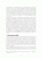 6자회담에 임하는 중국의 입장, 전략과 대안 3페이지