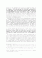 6자회담에 임하는 중국의 입장, 전략과 대안 8페이지