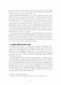 6자회담에 임하는 중국의 입장, 전략과 대안 9페이지