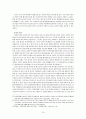 6자회담에 임하는 중국의 입장, 전략과 대안 16페이지