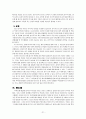 6자회담에 임하는 중국의 입장, 전략과 대안 21페이지