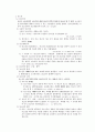 상소제도 (상소, 항소, 상고, 항고) 4페이지