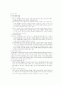 상소제도 (상소, 항소, 상고, 항고) 6페이지