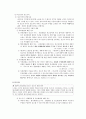상소제도 (상소, 항소, 상고, 항고) 7페이지